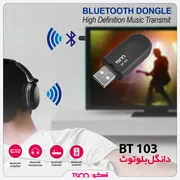 هاب تسکو BT103 - تصویر 4