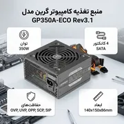 منبع تغذیه گرین مدل GP350A-ECO Rev3.1 - تصویر 2
