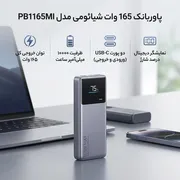 پاوربانک 165 وات شیائومی مدل PB1165MI ظرفیت 10000 میلی آمپر ساعت - تصویر 2