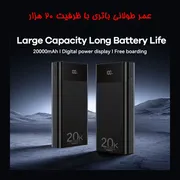 پاوربانک 22.5 وات ریمکس مدل RPP-450 22.5W ظرفیت 20000 میلی آمپر ساعت - تصویر 6