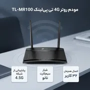 مودم تی‌پی‌لینک TL-MR100 - تصویر 3