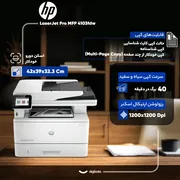 پرینتر اچ‌پی تک رنگ چهار کاره با چاپ لیزری مدل LaserJet Pro MFP 4103fdw، سایز چاپ A4، قابلیت چاپ دو روی خودکار، مجهز به پورت USB - تصویر 8