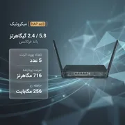 مودم میکروتیک HAP ac3 - تصویر 2