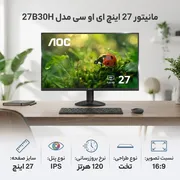مانیتور 27 اینچ ای او سی مدل 27B30H - تصویر 2
