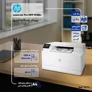پرینتر اچ‌ پی رنگی سه کاره با چاپ لیزری مدل LaserJet Pro MFP M182n، سایز چاپ A4، قابلیت چاپ دو رو - تصویر 3