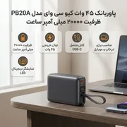 پاوربانک 45 وات کیو سی وای مدل PB20A ظرفیت 20000 میلی آمپر ساعت - تصویر 2