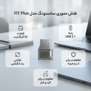 فلش مموری 32 گیگابایت سامسونگ مدل FIT Plus USB سه‌نقطه‌یک، با طراحی بندانگشتی و مقاوم در برابر آب، ضربه، شوک و لرزش و گردوغبار - تصویر 2