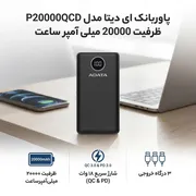 پاوربانک ای دیتا مدل P20000QCD ظرفیت 20000 میلی آمپر ساعت - تصویر 2