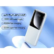 پاوربانک 22.5 وات ریمکس مدل RPP-623 ظرفیت 20000 میلی آمپر ساعت - تصویر 5