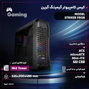 کیس کامپیوتر گیمینگ گرین مدل STRIKER FRGB - تصویر 2