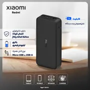 پاوربانک مدل Redmi ظرفیت 20000 میلی آمپرساعت - تصویر 4