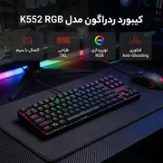 کیبورد گیمینگ ردراگون مدل K552 RGB - تصویر 2