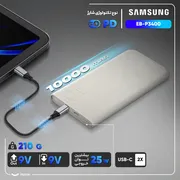 پاوربانک 25 وات سامسونگ مدل EB-P3400 ظرفیت 10000 میلی آمپر ساعت	 - تصویر 3