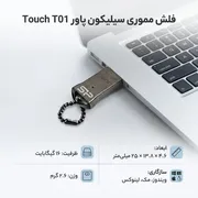 فلش مموری سیلیکون پاور مدل Touch T01 ظرفیت 16 گیگابایت، مقاوم در برابر آب، شوک و گرد و غبار، طراحی فشرده بدون قاب، سازگار با ویندوز و مک، رابط USB 2.0 - تصویر 3