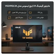 مانیتور گیمینگ 24 اینچ ایسوس مدل VG249QL3A  - تصویر 2
