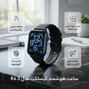 ساعت هوشمند کیسلکت مدل Ks 3 دارای قابلیت های صفحه نمایش رنگی، صفحه نمایش لمسی، کنترل سطح اکسیژن خون بند سیلیکون - تصویر 2