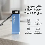 فلش مموری سیلیکون پاور Touch 835 ظرفیت 16GB، مقاوم در برابر خش و ضربه، بدنه فلزی سندبلاست شده، طراحی بدون درپوش، وزن سبک و گارانتی مادام‌العمر - تصویر 2