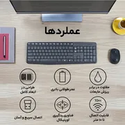 کیبورد و ماوس بی سیم لاجیتک مدل MK235  - تصویر 7