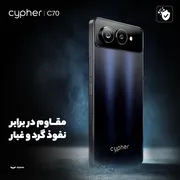 گوشی موبایل سایفر مدل C70 دو سیم‌کارت ظرفیت 256 گیگابایت و رم 8 گیگابایت - تصویر 7