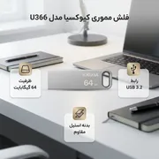 فلش مموری کیوکسیا مدل U366 ظرفیت 64 گیگابایت بدنه استیل مقاوم، رابط USB 3.2 سرعت انتقال بالا و حلقه اتصال آسان - تصویر 2
