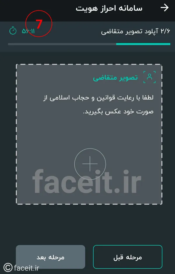 احراز هویت غیر حضوری در سیگنال - مرحله هفتم