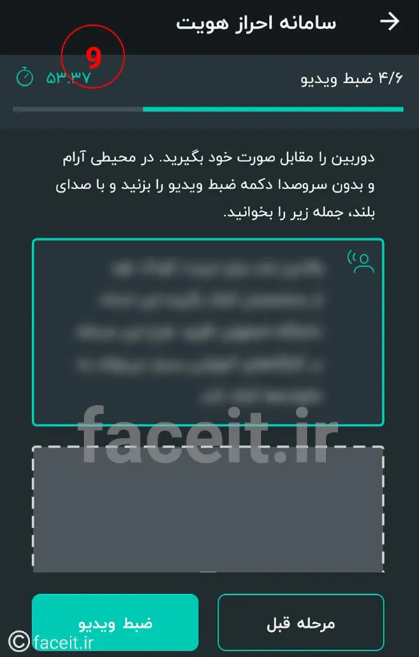 احراز هویت غیر حضوری در سیگنال - مرحله نهم