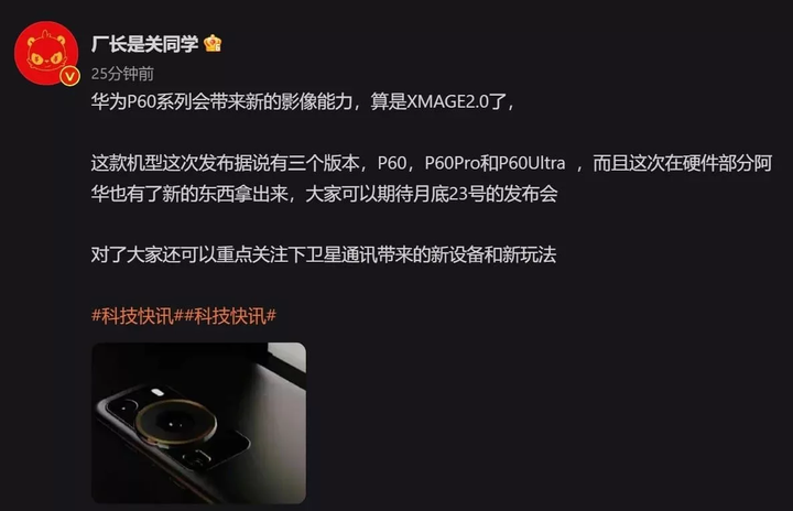 Huawei-P60-1.jpg.webp