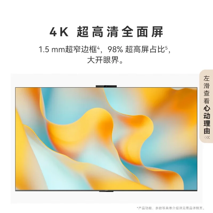 Huawei-Vision-Smart-Screen-4-SE-2