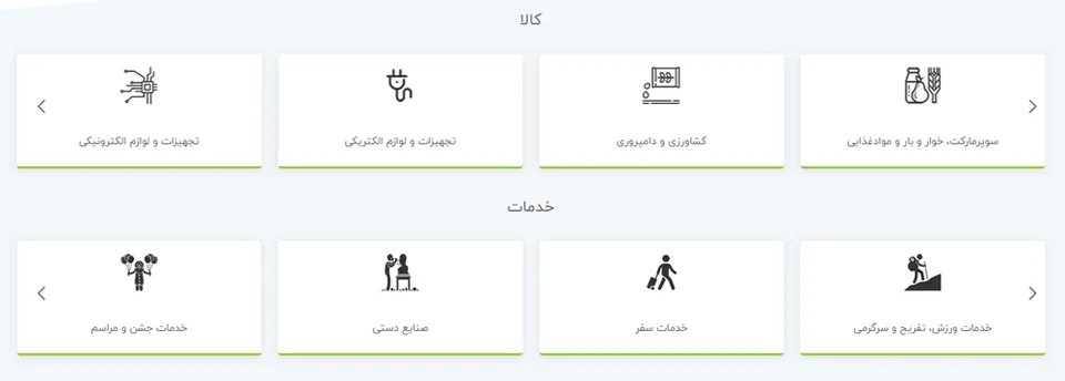 حوزه های فعالیت Baya