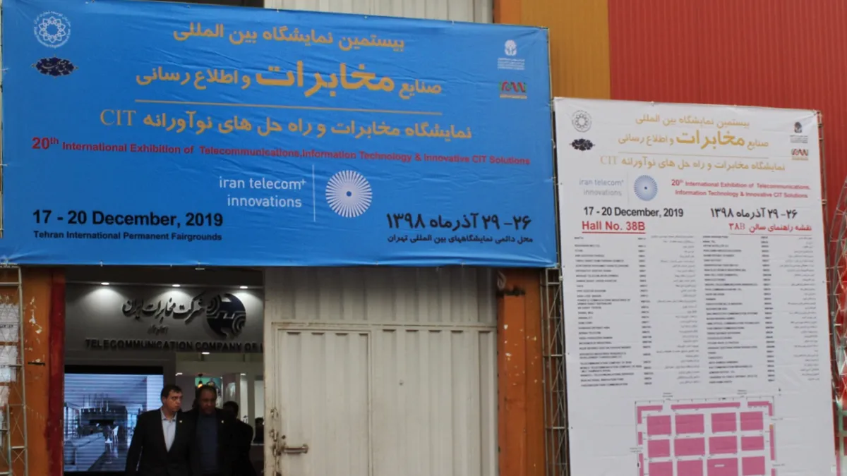 از نمایشگاه تلکام ۹۸ چه خبر؟