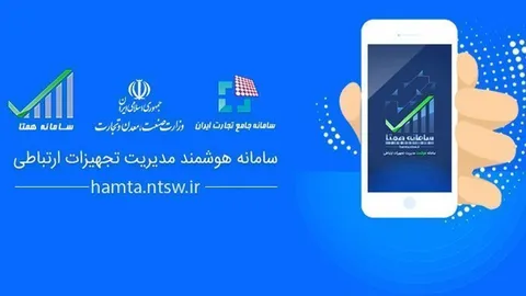 رجیستری موبایل کاملا غیر حضوری خواهد شد