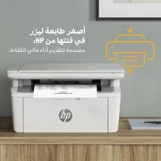 پرینتر اچ‌پی تک رنگ سه کاره با چاپ لیزری مدل LaserJet MFP M141a، سایز چاپ A4 - تصویر 6