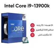 پردازنده مرکزی اینتل مدل Core i9 13900K-Tray - تصویر 8