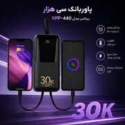 پاوربانک 22.5 وات ریمکس مدل RPP-440 ظرفیت 30000 میلی آمپر ساعت به همراه کابل USB-C و لایتنینگ - تصویر 5