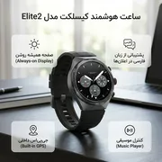 ساعت هوشمند 1.46 اینچی کیسلکت مدل Elite2 با بند سیلیکونی - تصویر 2