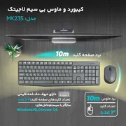 کیبورد و ماوس بی سیم لاجیتک مدل MK235  - تصویر 6