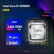 پردازنده مرکزی اینتل مدل Core i7 14700KF-Tray - تصویر 3