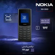 گوشی موبایل نوکیا مدل 105 2023 دو سیم‌ کارت - مونتاژ ایران تحت لیسانس نوکیا - تصویر 7