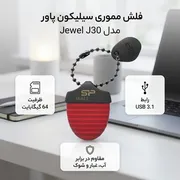 فلش مموری سیلیکون پاور مدل Jewel J30 ظرفیت 64 گیگابایت، رابط USB 3.1، مقاوم در برابر نفوذ مایعات، غبار و شوک، سازگار با ویندوز، مک و لینوکس، بدنه پلاستیکی با کیفیت - تصویر 2