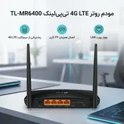 مودم تی‌پی‌لینک TL-MR6400 - تصویر 2