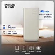 پاوربانک 25 وات سامسونگ مدل EB-P3400 ظرفیت 10000 میلی آمپر ساعت	 - تصویر 4