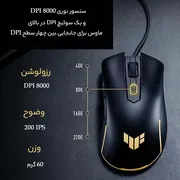 ماوس ایسوس مدل  TUF GAMING M3 GEN II - تصویر 7