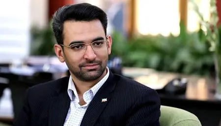 آذری جهرمی