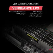 رم دسکتاپ DDR4 تک‌کاناله 16 گیگابایت کورسیر مدل VENGEANCE LPX با فرکانس 3200 مگاهرتز، تایمینگ CL16 و ولتاژ 1.35 ولت - تصویر 3