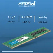 رم کامپیوتر کروشیال مدل CT16 ظرفیت 16 گیگابایت DDR4 با فرکانس 3200 مگاهرتز، تایمینگ CL22 و ماژول U-DIMM - تصویر 5