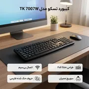 کیبورد بی سیم تسکو مدل TK 7007W - تصویر 2