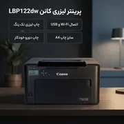پرینتر لیزری تک‌کاره کانن مدل LBP122dw با قابلیت اتصال USB و Wi-Fi، نمایشگر و پشتیبانی از کاغذ A4 تا A6 - تصویر 3