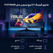 مانیتور گیمینگ 27 اینچ ایسوس مدل VY279HGR - تصویر 2