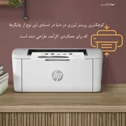 پرینتر اچ‌پی تک رنگ تک کاره با چاپ لیزری مدل M111w، سایز چاپ A4 - تصویر 4
