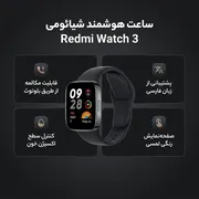 ساعت هوشمند شیائومی مدل Redmi Watch 3 - تصویر 3